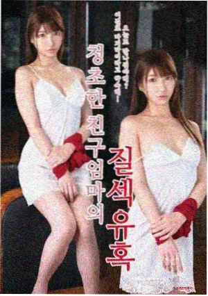 很想很想你剧照1